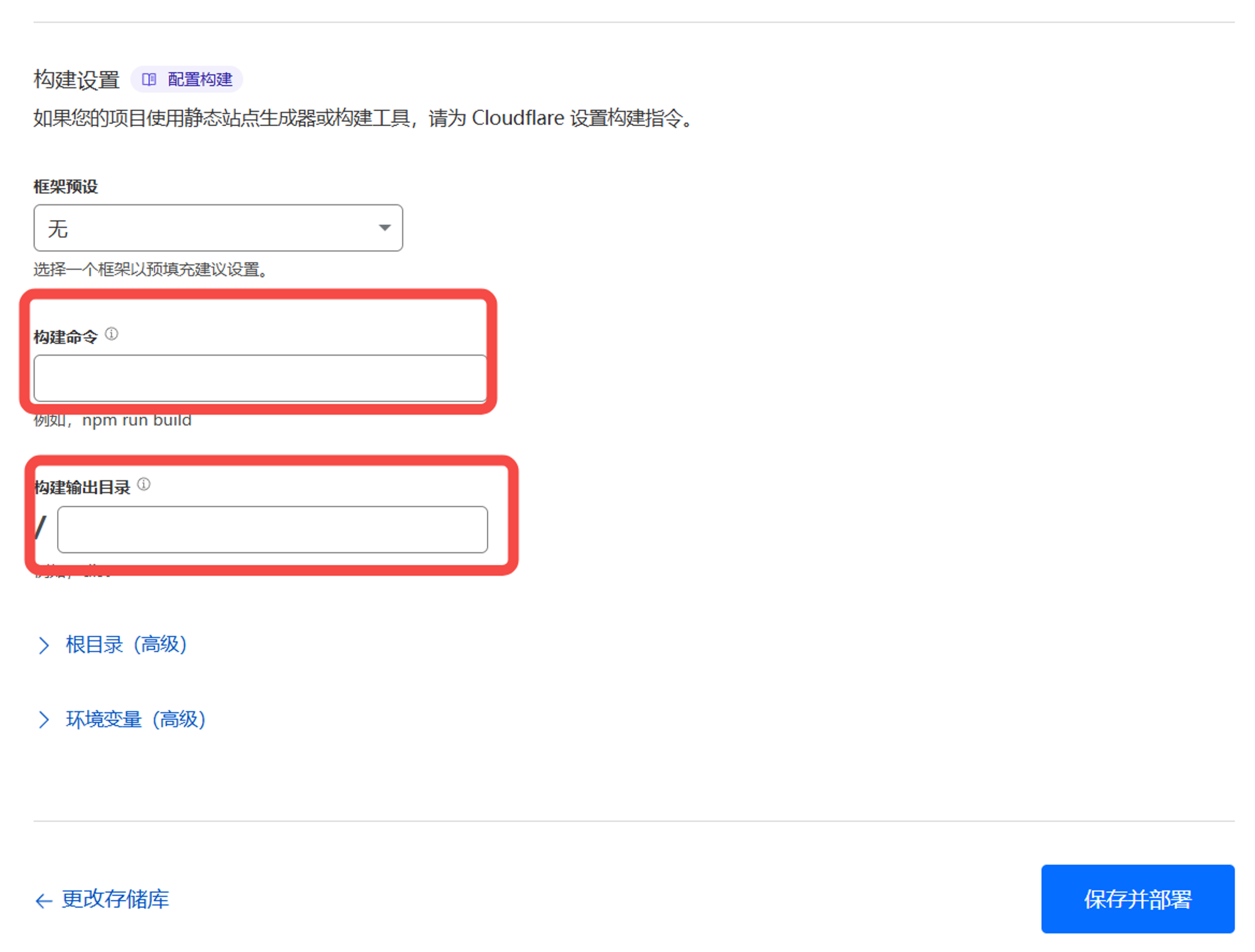 deplay_config_on_cloudflare_page