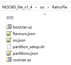noobs的os文件夹文件列表